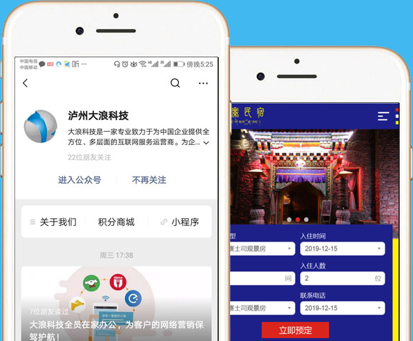 微信營(yíng)銷(xiāo)微官網(wǎng)開(kāi)發(fā)