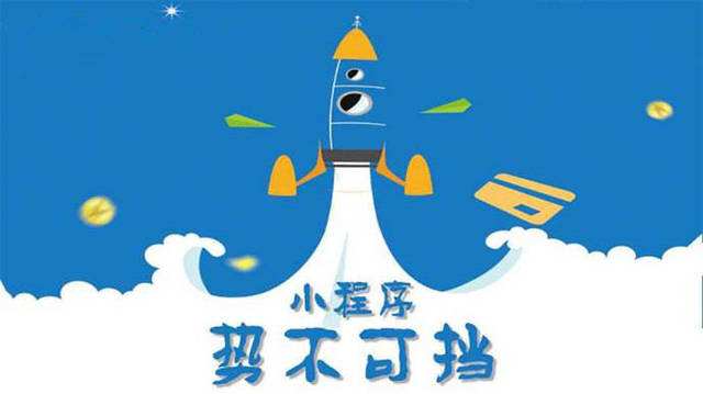 小程序名稱(chēng)搶注又增值啦，官方開(kāi)始清理惡意仿冒小程序